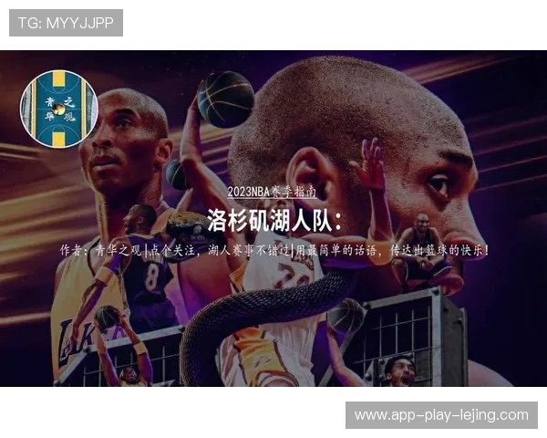 NBA季后赛球迷指南：支持主队的必备知识