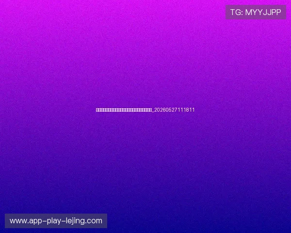 十佳球背景故事：揭秘那些经典进球背后的战术与人_20260527111811