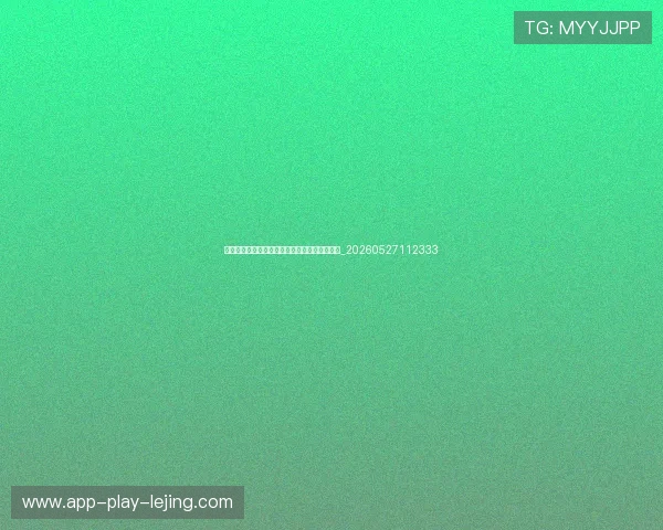 巴萨转会市场传闻:最新目标、报价和潜在交易_20260527112333 巴萨转会市场传闻:最新目标、报价和潜在交易_20260527112333