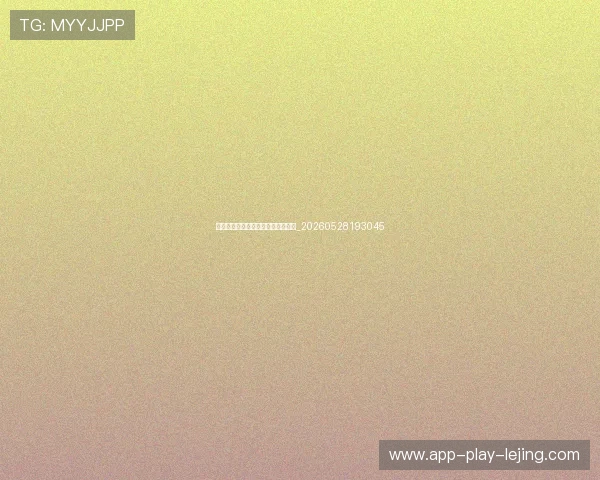揭秘篮球明星如何训练保持巅峰状态_20260528193045 揭秘篮球明星如何训练保持巅峰状态_20260528193045